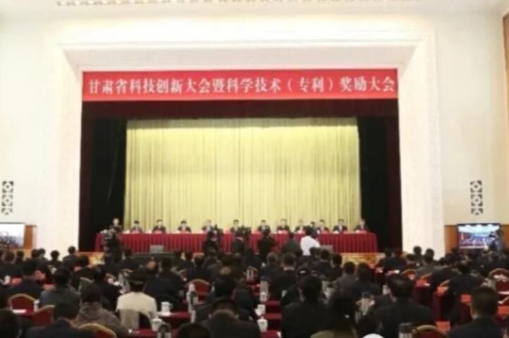 兰州PG电子生态康健品有限公司专利荣获甘肃省专利奖一等奖