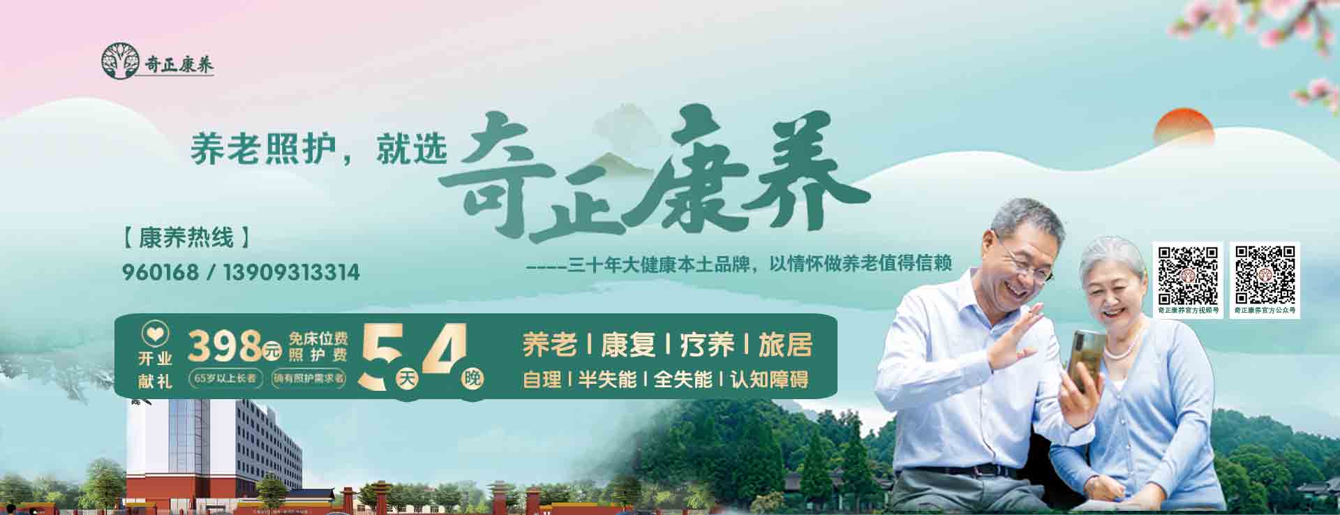 PG电子生态康养中心（以下简称“PG电子康养”）是PG电子集团旗下专注康养效劳的专业运营机构，，，，位于兰州市的“后花园”临洮县。。。。。。PG电子康养总占地面积63亩，，，，下设养老机构晚年养护院和医疗机构康养照顾护士院（筹）两个机构，，，，其中康养楼总修建面积10980㎡，，，，设置302张床位（现在试运营阶段，，，，已住尊长58位，，，，其中特困尊长48位，，，，社会尊长10位）。。。。。。中心设有VIP套房、单人世、双人世、三人世和多人世等多种房型，，，，以及日光疗愈室、棋牌室、阅览室、手工字画室、运动健身中心、音舞厅、助老综合超市等乐龄功效空间，，，，设置全实木适老化家具，，，，无死角适老化动线设计，，，，文娱休闲与社工活动富厚，，，，尽显人文眷注。。。。。。