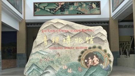 PG电子青稞博物馆