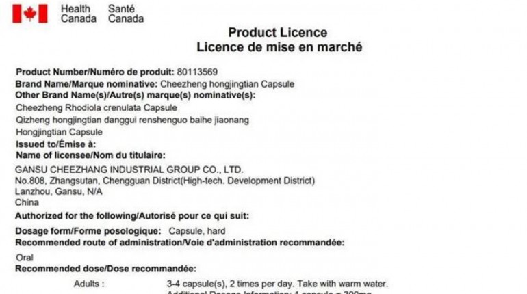 加拿大GMP证书-PG电子红景天当归人参果百合胶囊