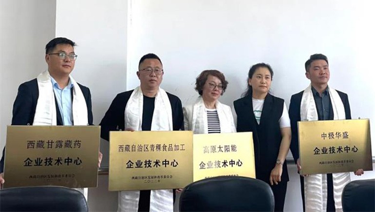 PG电子青稞被评定为西藏自治区青稞食物加工企业手艺中心