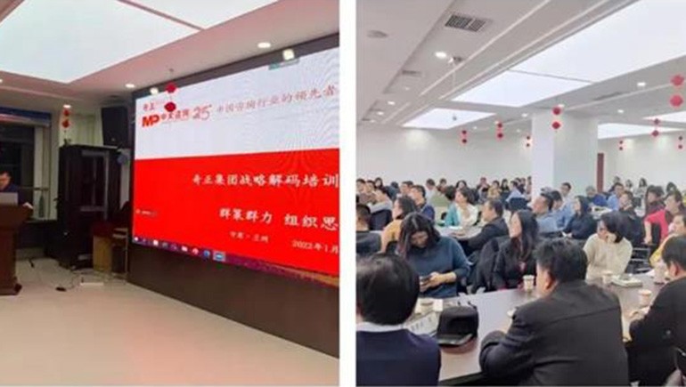 笃定向前，，，，，，，价值增添 | PG电子集团召开战略解码会