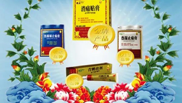 PG电子藏药荣膺“2021年国家手艺立异树模企业”！