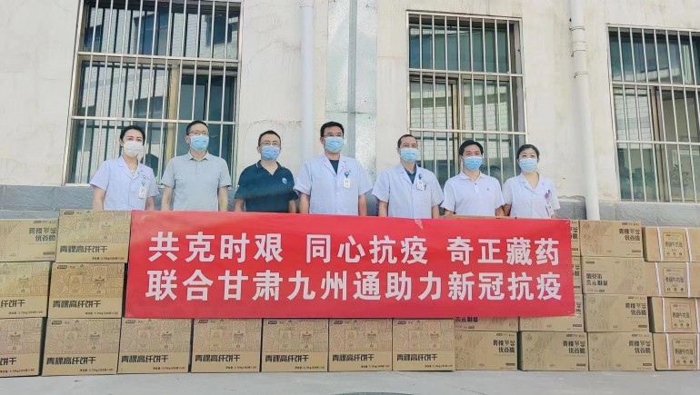 共克时艰，，，，，，，同心抗疫，，，，，，，PG电子慈善基金会向兰州防疫医护职员捐赠生涯物资