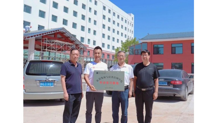 西北师范大学社会生长与公共治理学院为PG电子养老挂牌“专业实习基地”