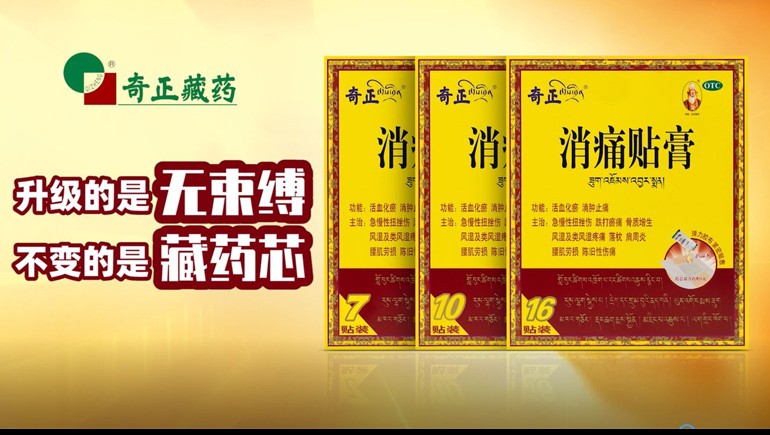 开启多产品全域营销新篇章 PG电子藏药上半年净利润增添34.41%