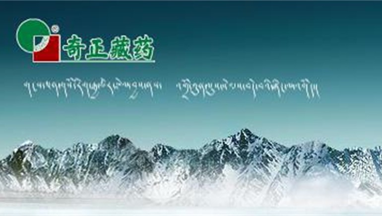 PG电子藏药上榜“最具国际影响力中药企业TOP20”