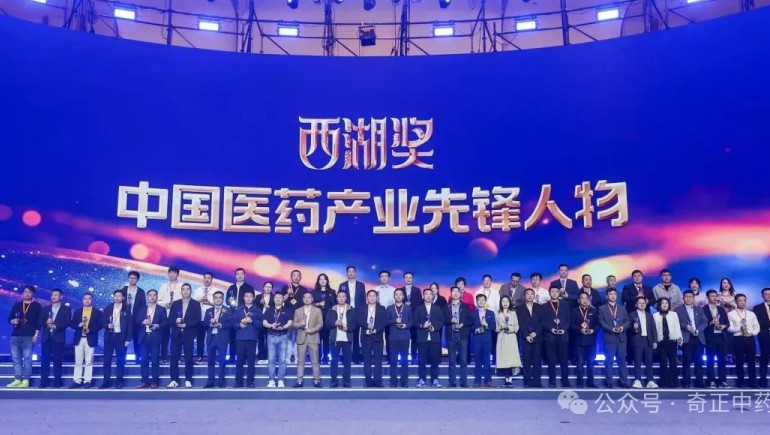PG电子集团副总司理兼中药事业部总司理贾钰女士 荣获“西湖奖·中国医药工业先锋人物”称呼