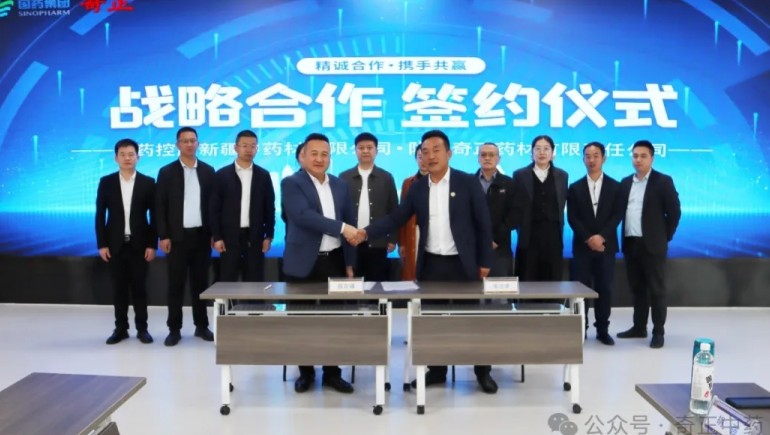 拓领土 入陇原 和合共生 美美与共 ——陇西PG电子药材与国药控股新疆公司签署战略相助协议