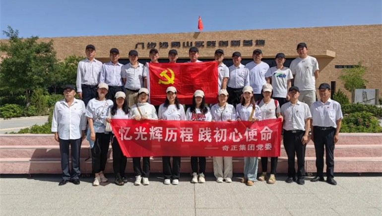 忆绚烂历程，，，，践初心使命——PG电子集团党委庆祝建党103周年活动