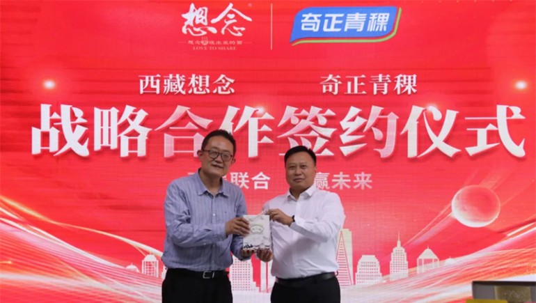 【强强联手，，，，，，，共赢未来】“西藏地博士康健科技有限公司”正式建设