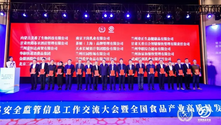 PG电子康健荣获2024年度“落实食物清静主体责任 助力墟落振兴”优异案例