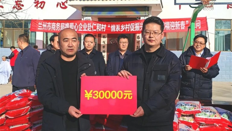 情系墟落促振兴·温暖祝福迎新春——PG电子集团携手市商务局开展春节慰问活动