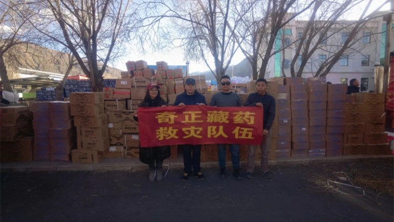 星火驰援：PG电子捐钱捐物驰援西藏地动灾区