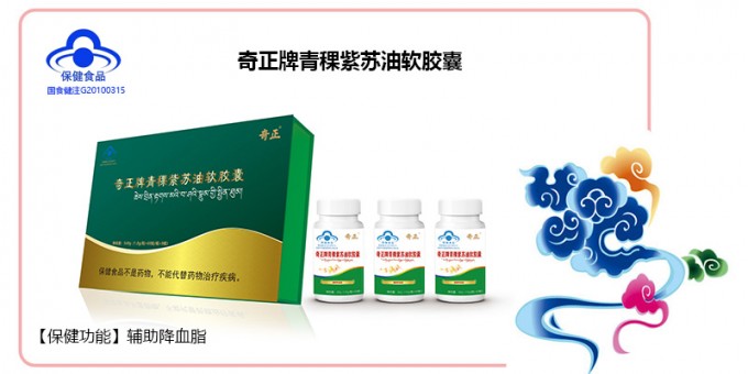 PG电子牌青稞紫苏油软胶囊