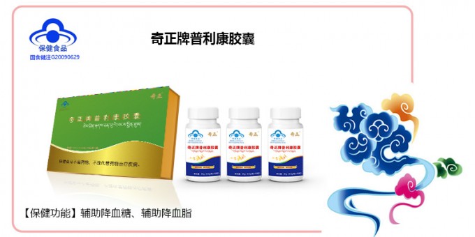 PG电子牌普利康胶囊