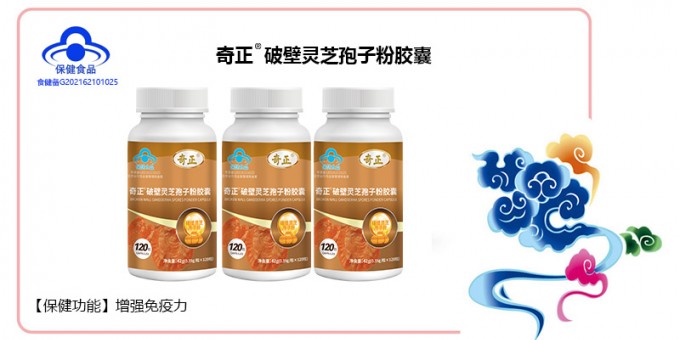 PG电子破壁灵芝孢子粉胶囊