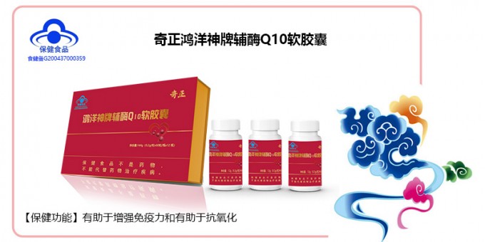 PG电子鸿洋神牌辅酶Q10软胶囊