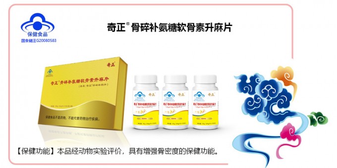 PG电子骨碎补氨糖软骨素升麻片