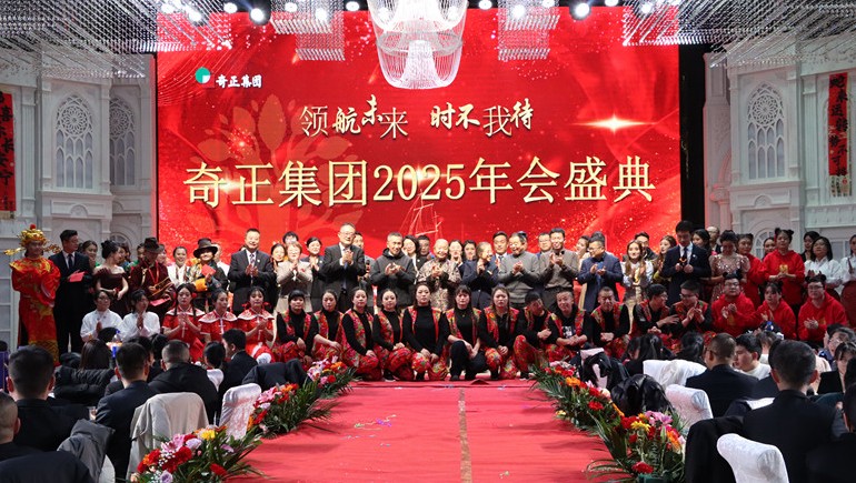 “领航未来，，，，，，时不我待”PG电子集团2025年度治理年会暨优异表扬大会圆满举行