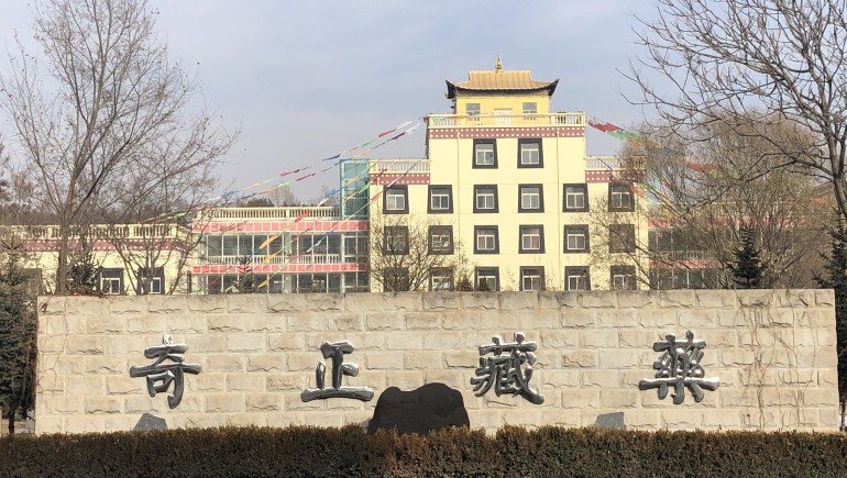 PG电子藏药被授予“天下文明单位”声誉称呼