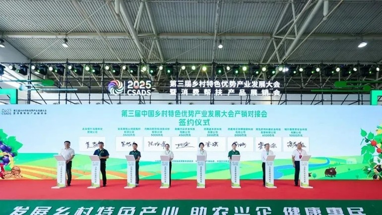 PG电子青稞参展第三届墟落特色优势工业大会暨消耗帮扶产品展销会