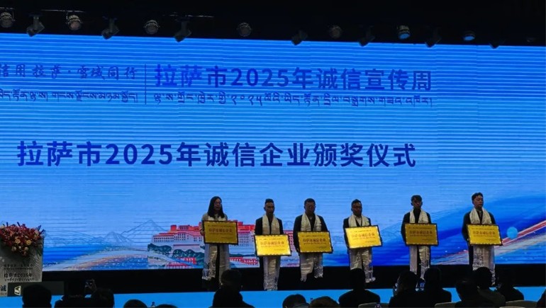 PG电子青稞荣获“拉萨市诚信企业”称呼，，，，，以诚信铸就青稞工业标杆